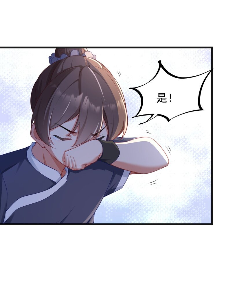 7 第7话29