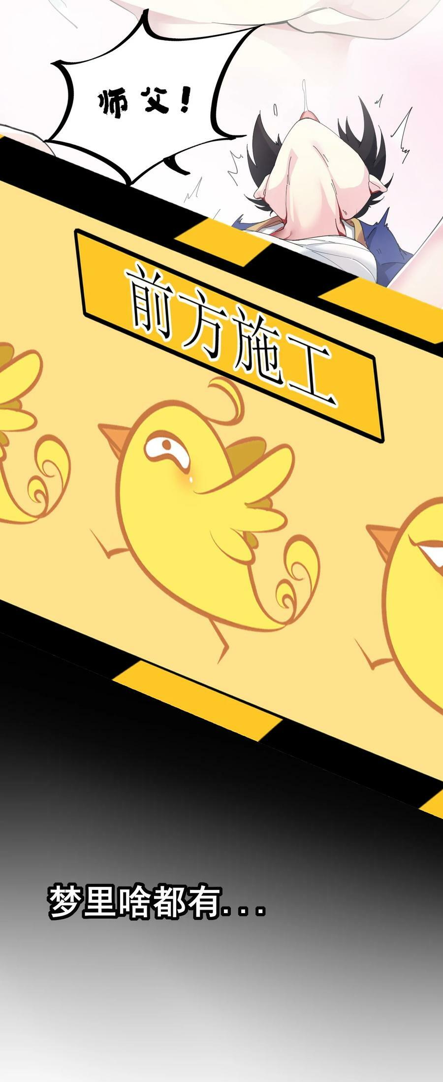 069 第69话2