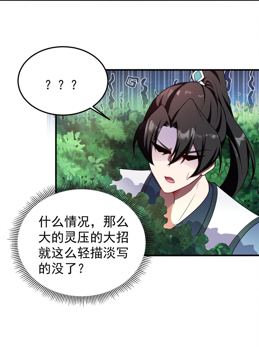 14 第14话21
