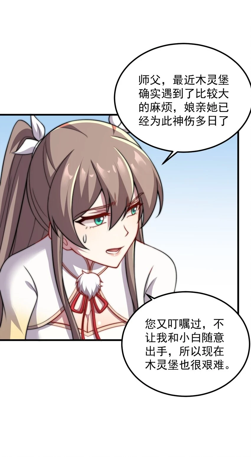 47 第47话37