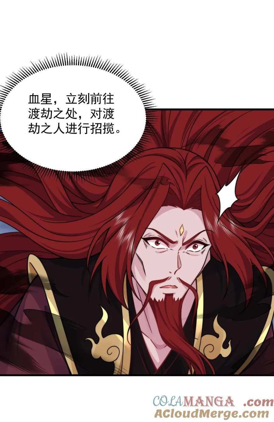 108 渡劫33