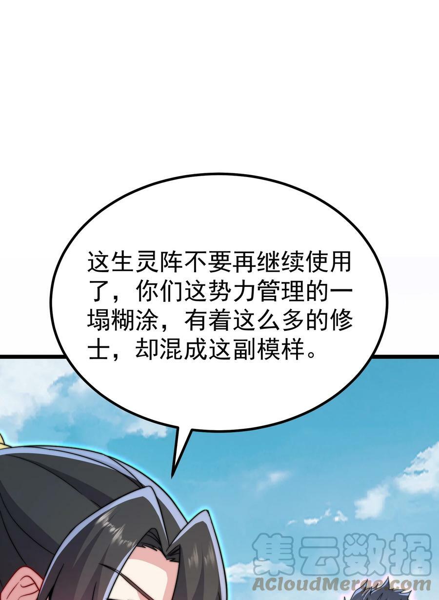 055 第55话15