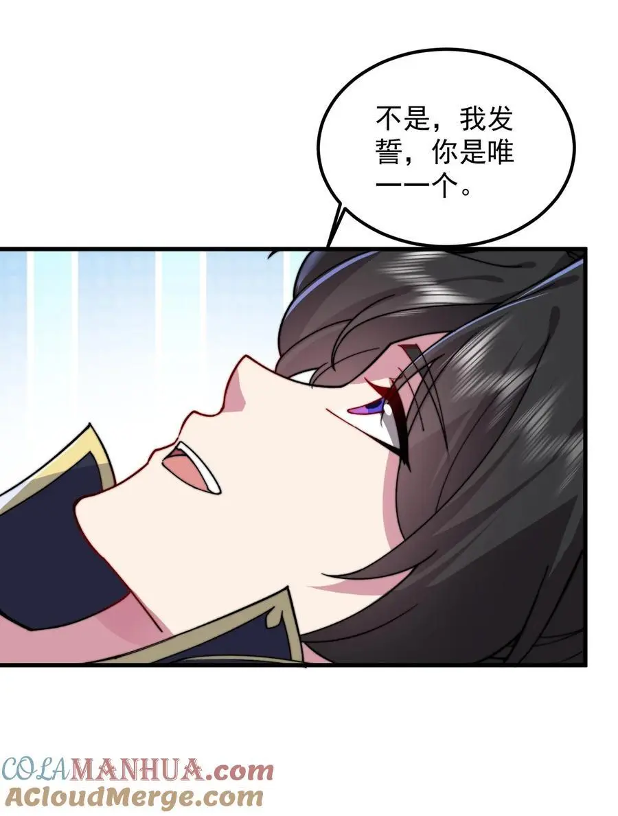 96 你也走火入魔33