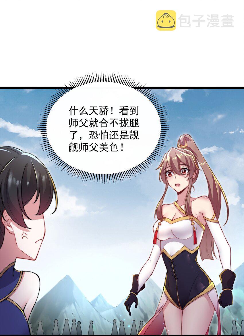 28 第28话7