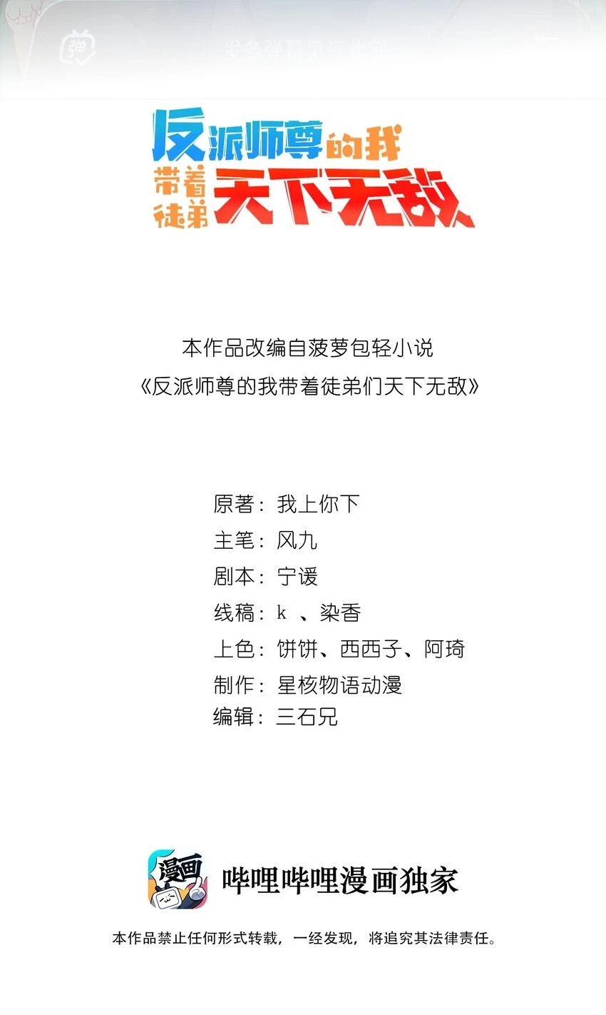 47 第47话1