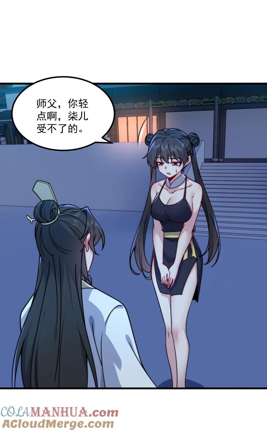 80 责罚32