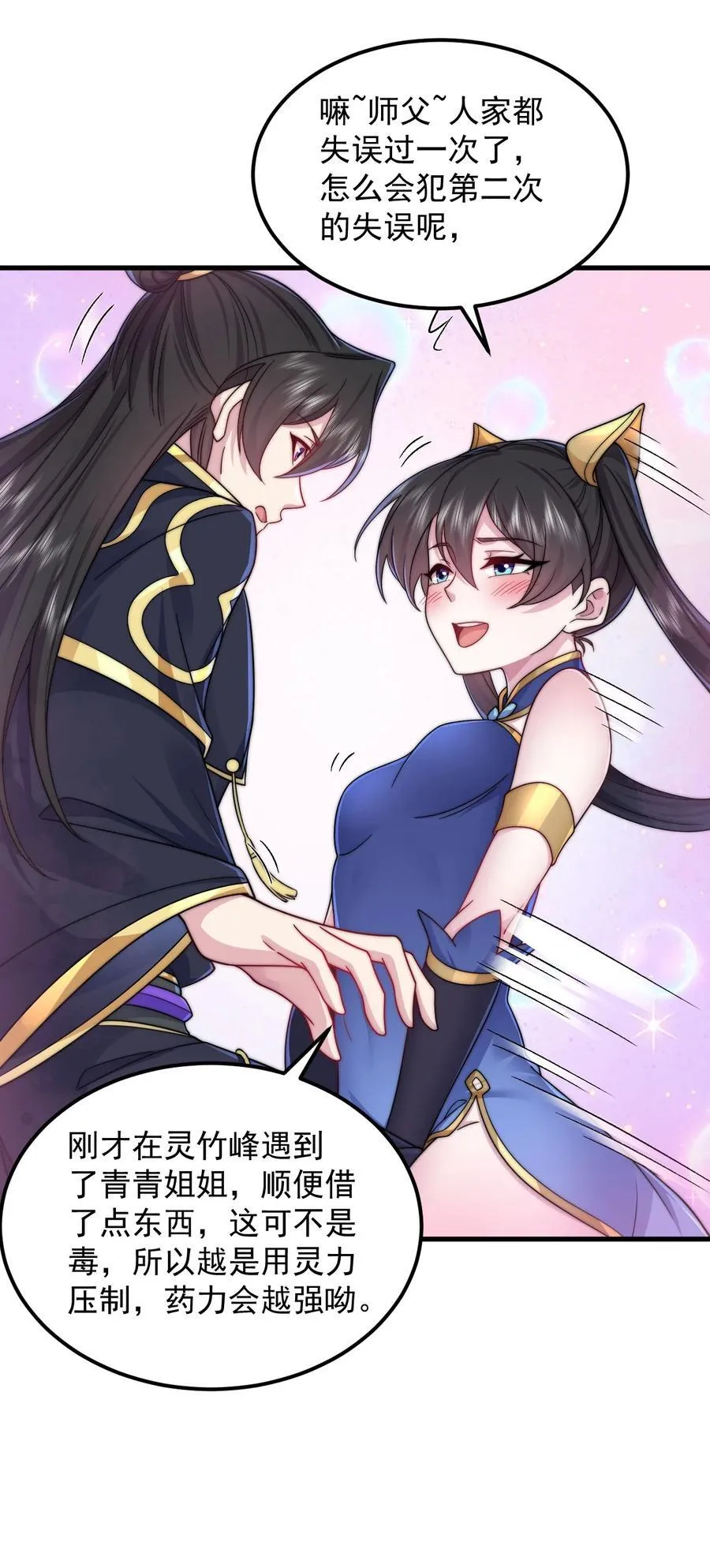 111 又给我下药40