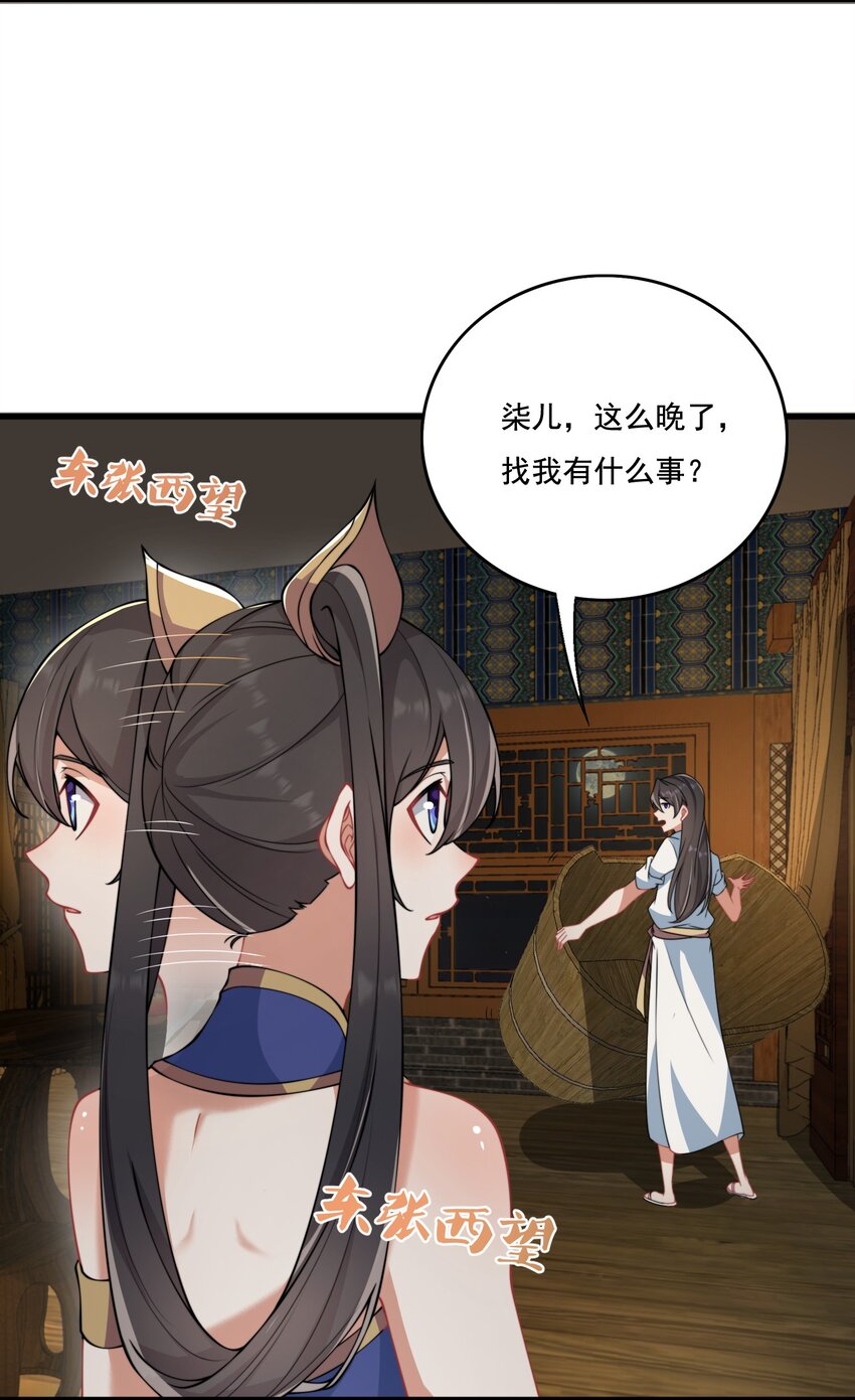 9 第九9话19
