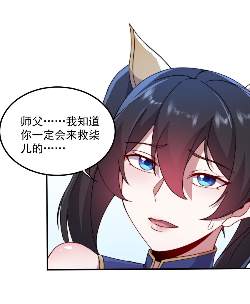 33 第33话27