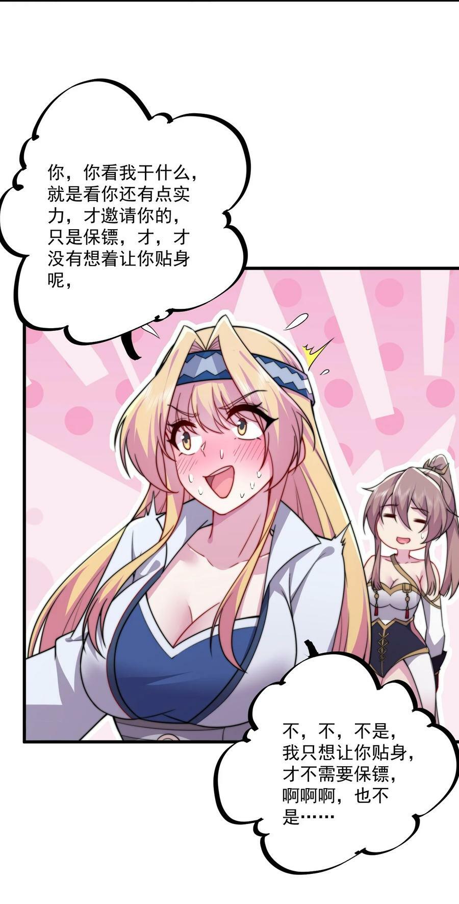 071 第71话29