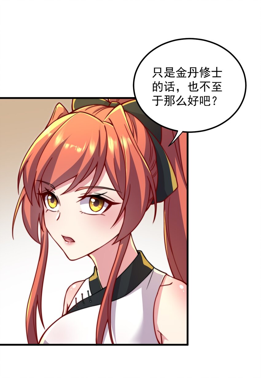 32 第32话25