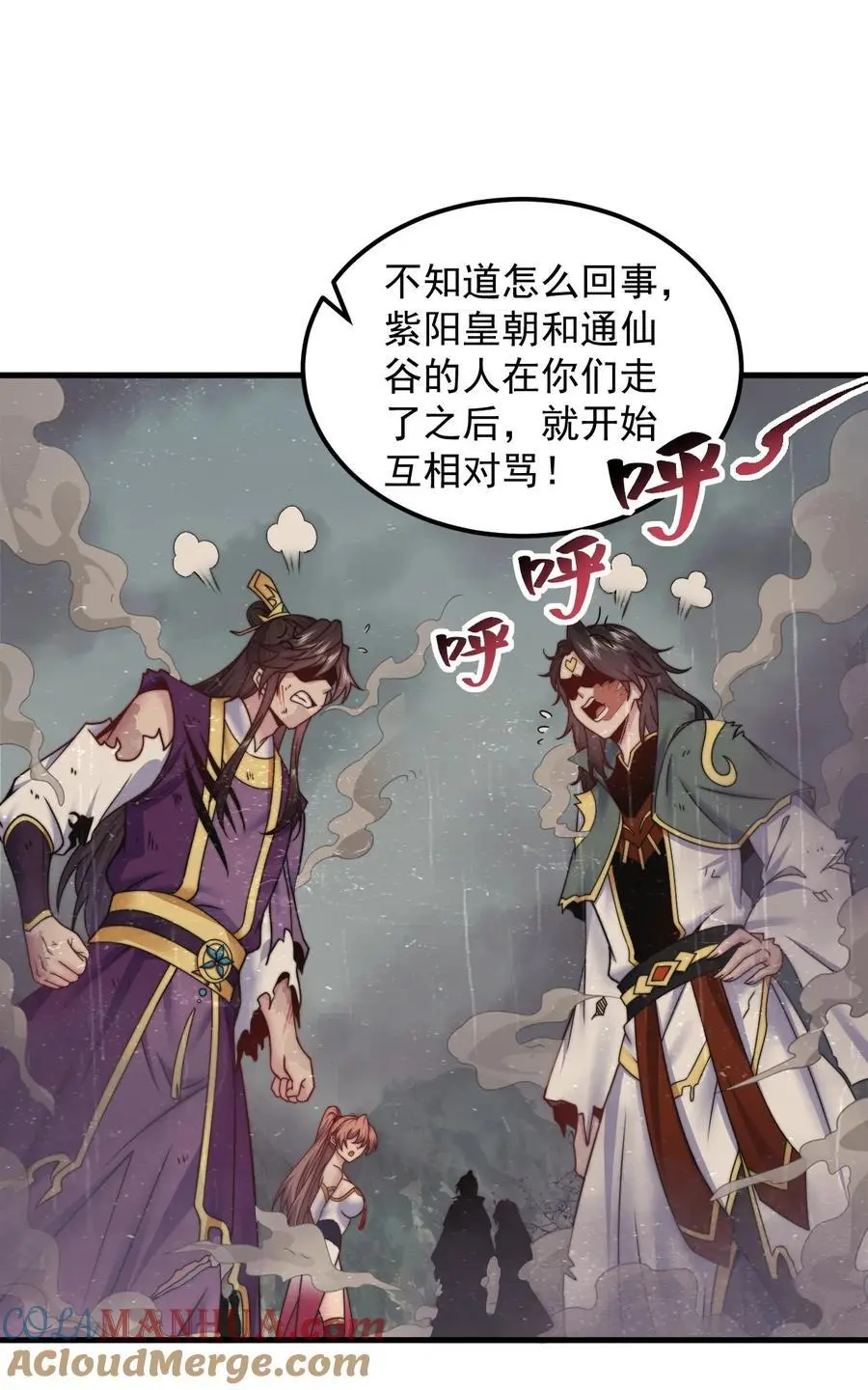 87 黑炎再现9