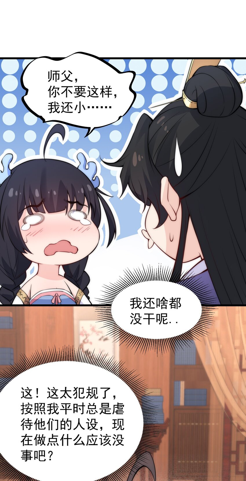 1 第1话49