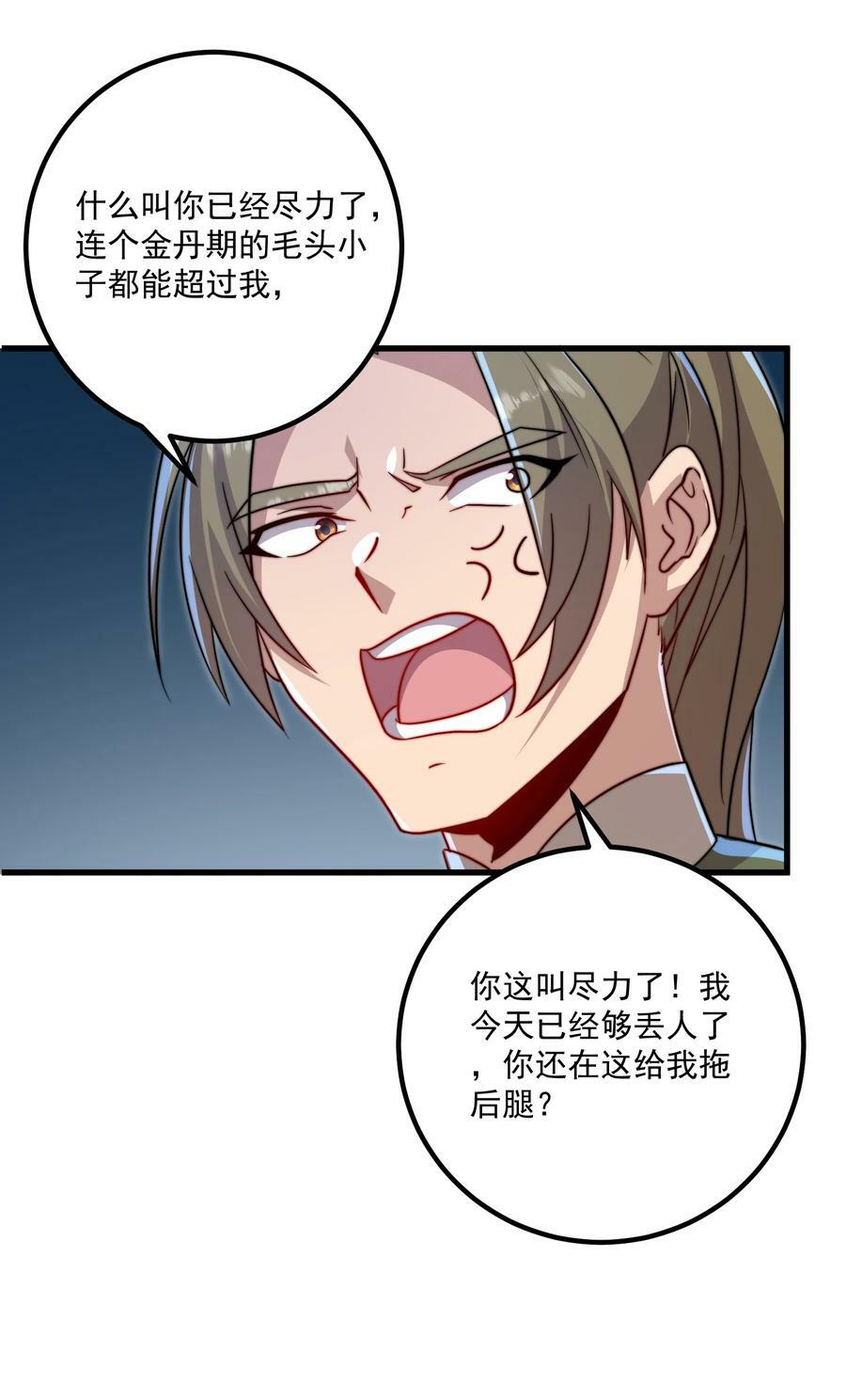 058 第58话8