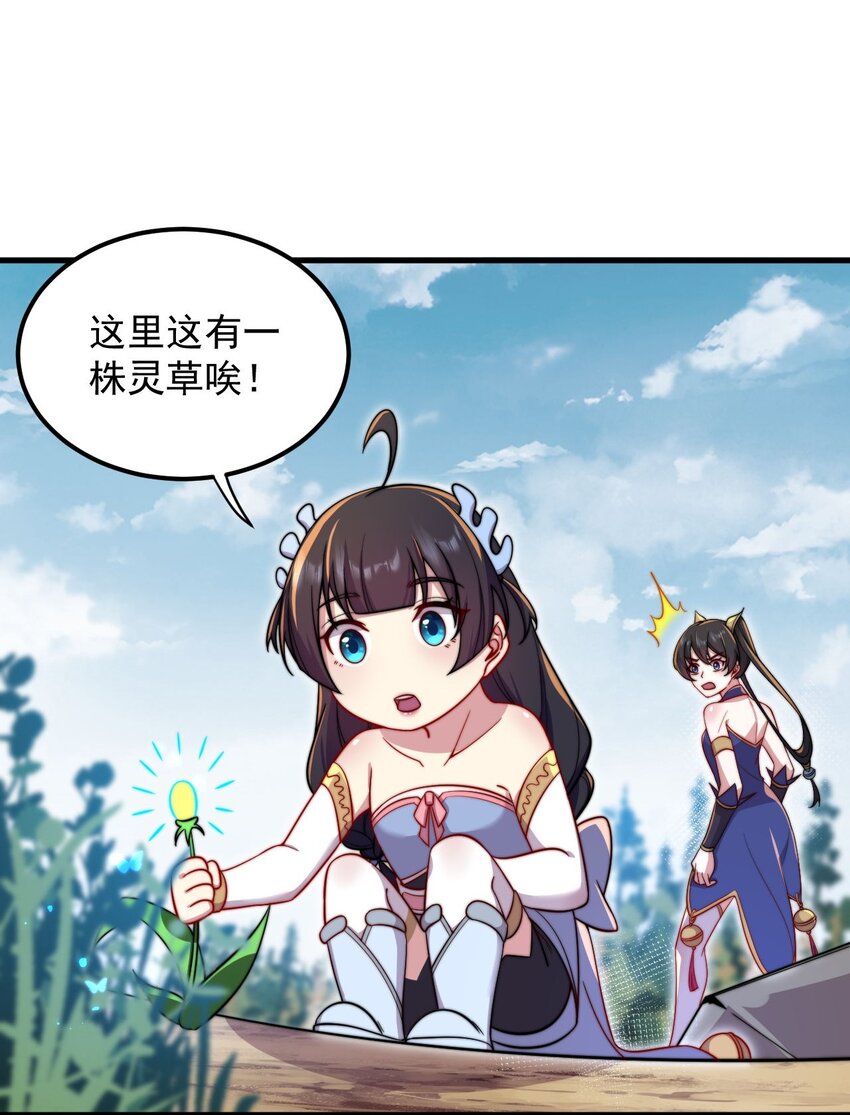 29 第29话3