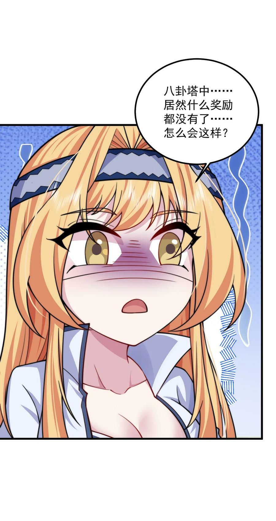 065 第65话4