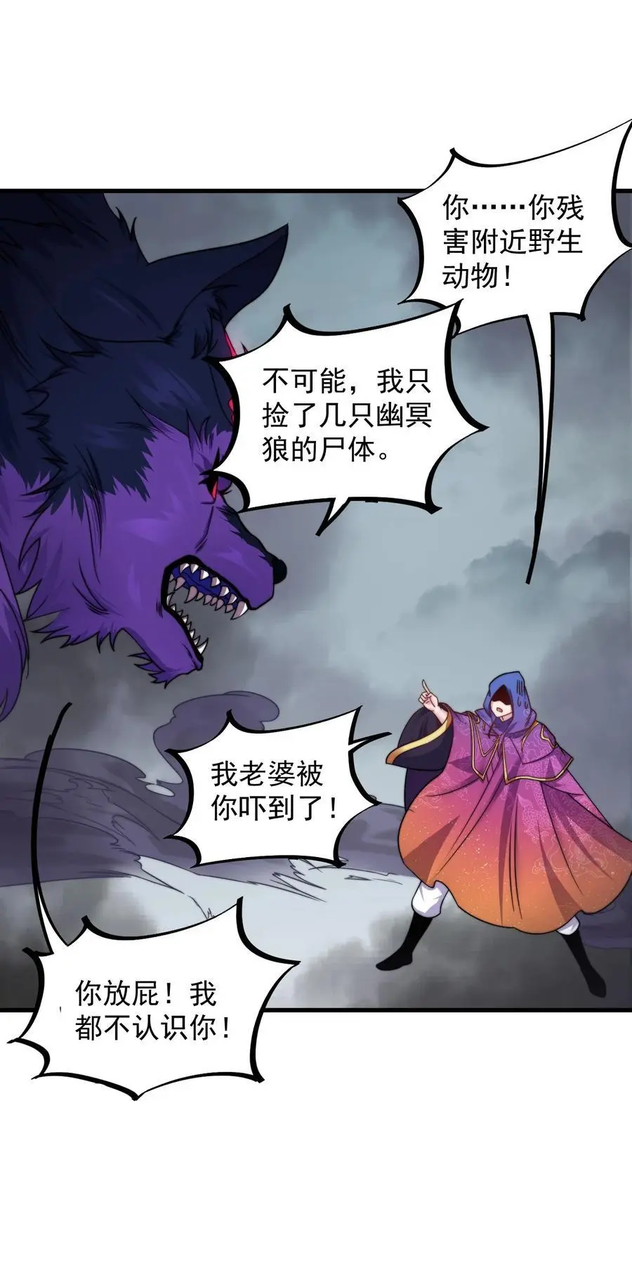 88 铁拳38