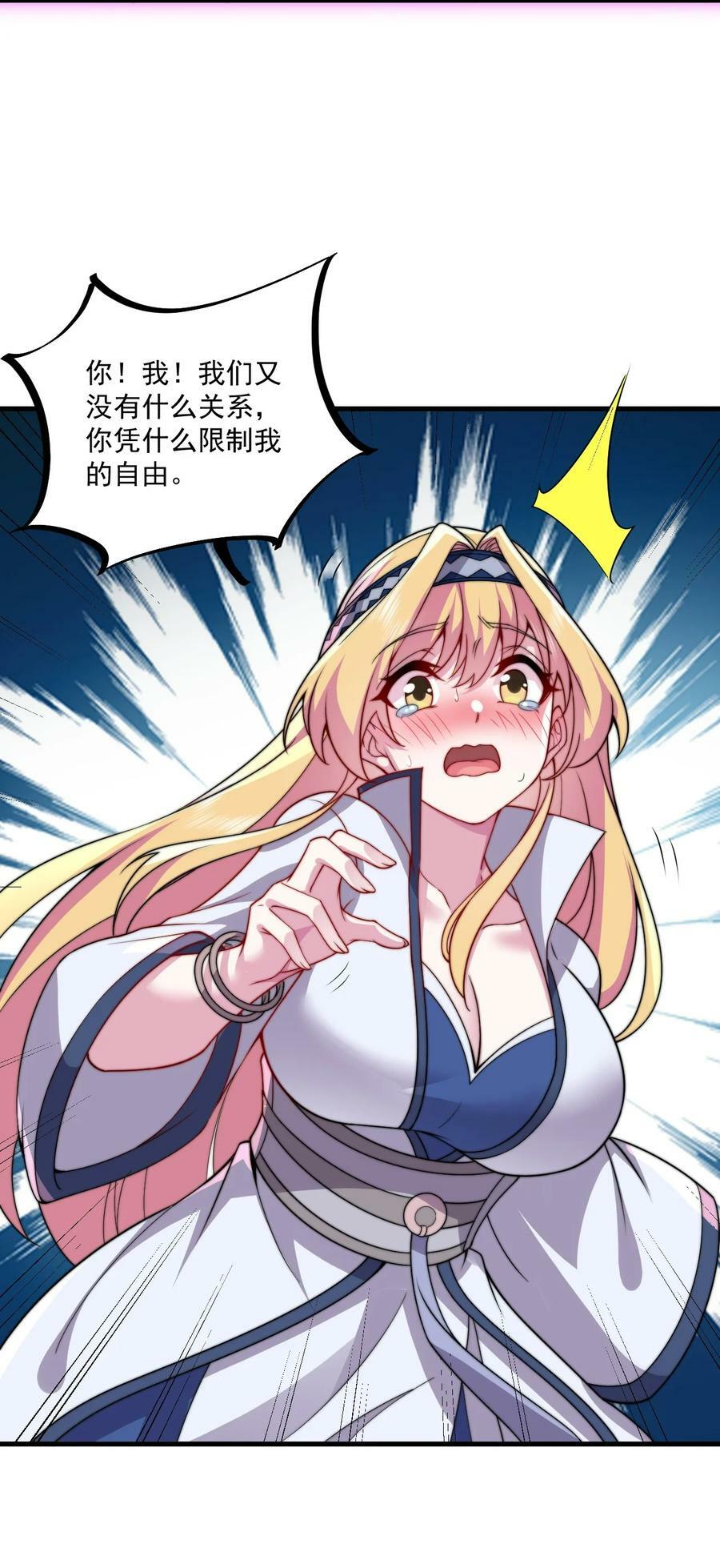071 第71话41
