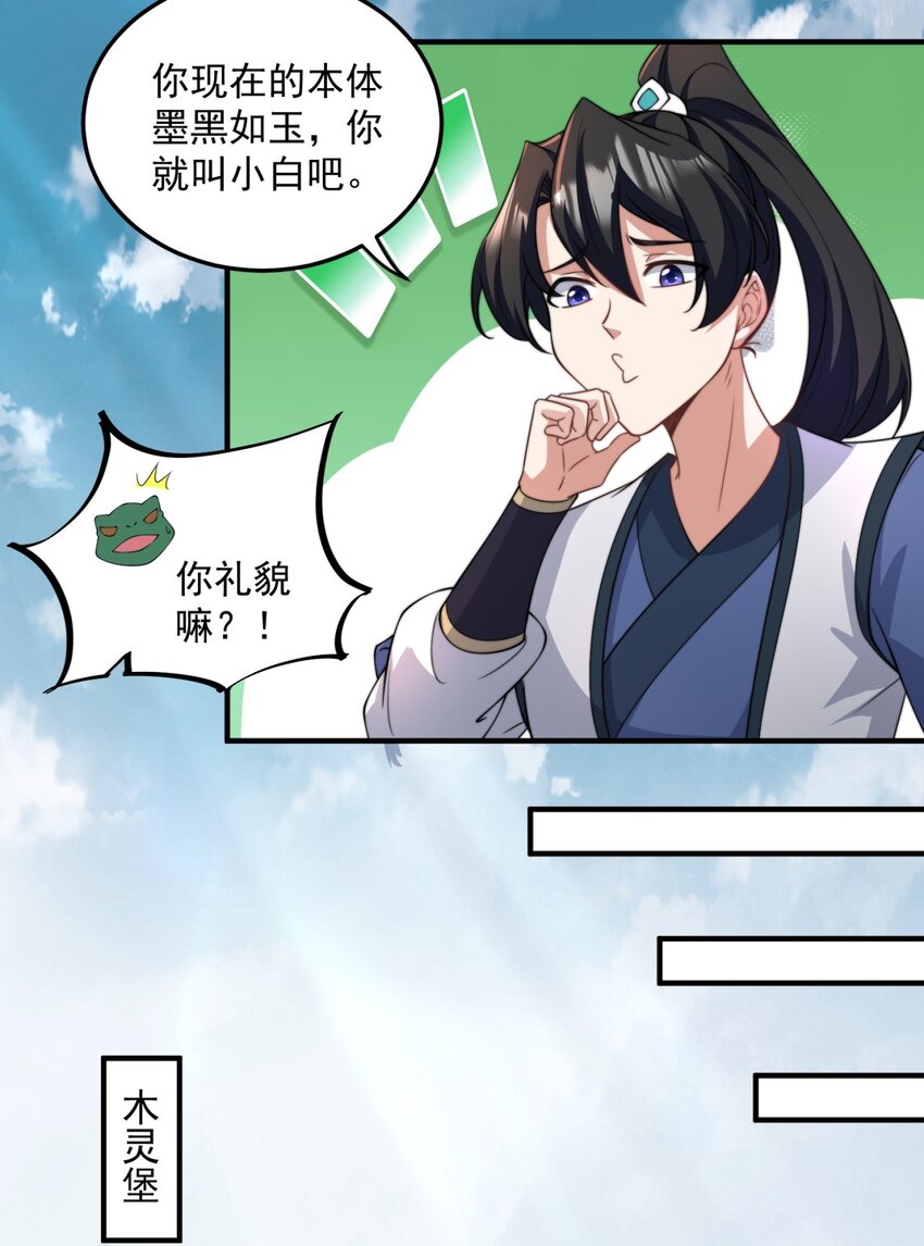 16 第16话28