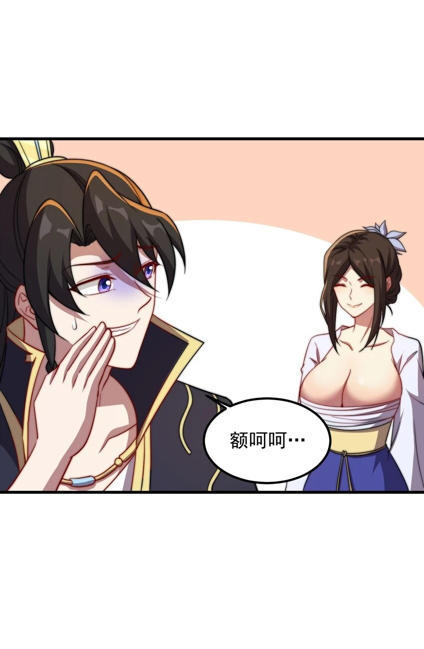 051 第51话27