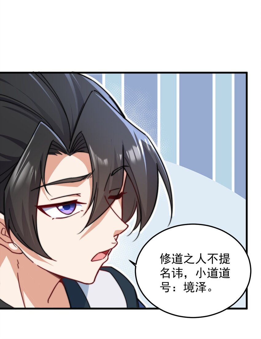 10 第10话24