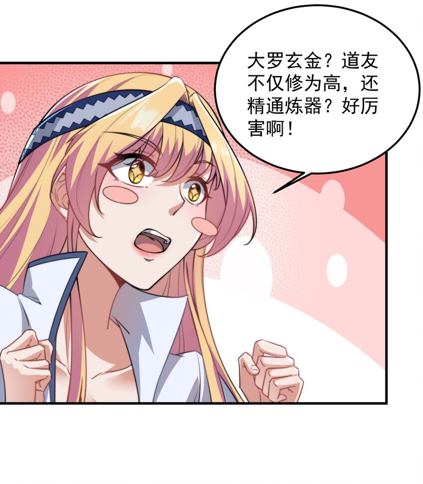 15 第15话37