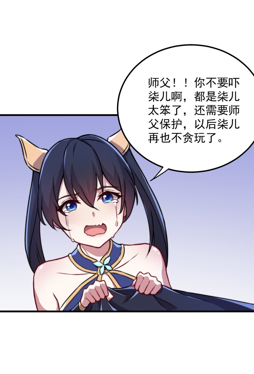 38 第38话50