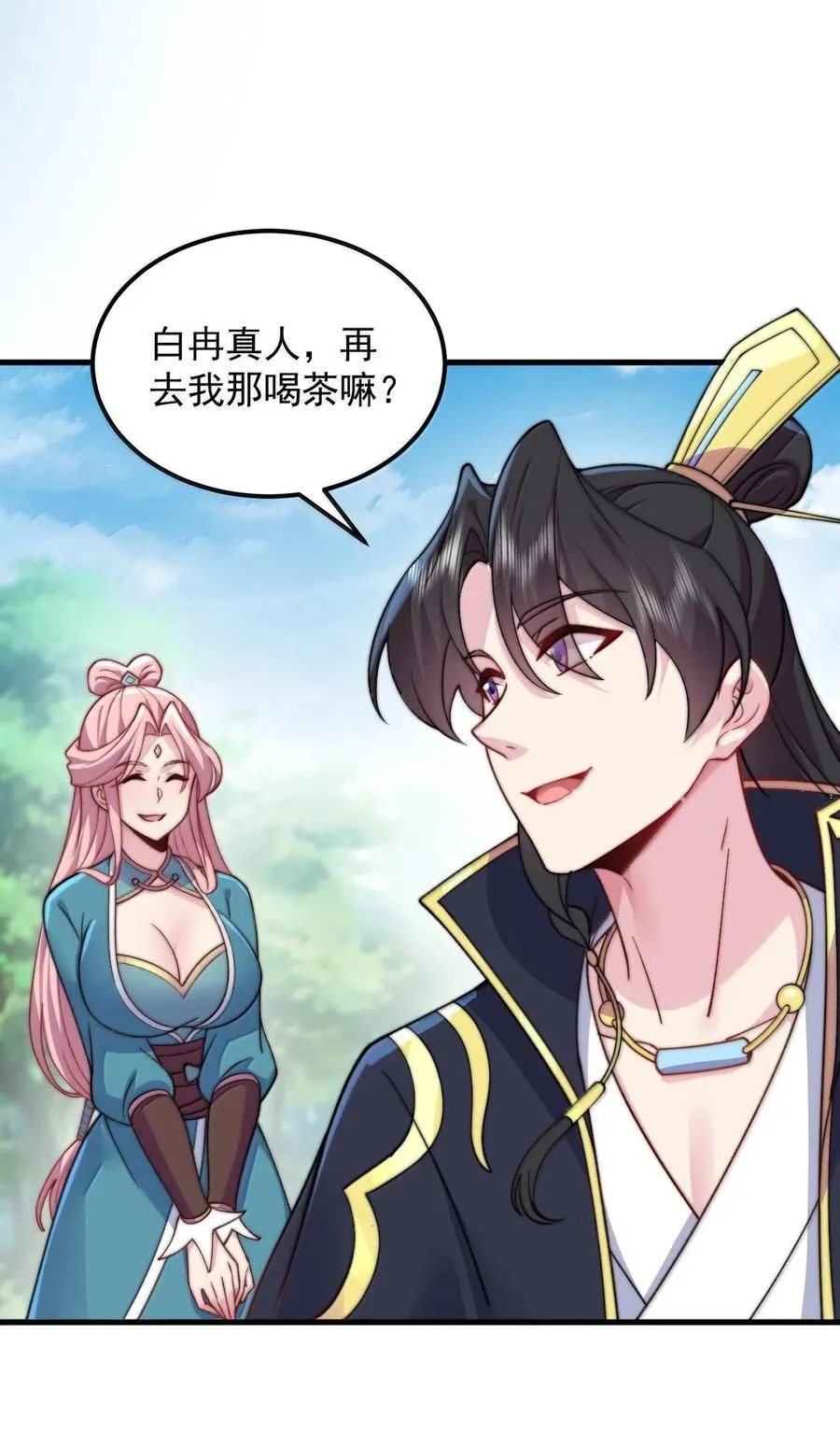118 炼器师23