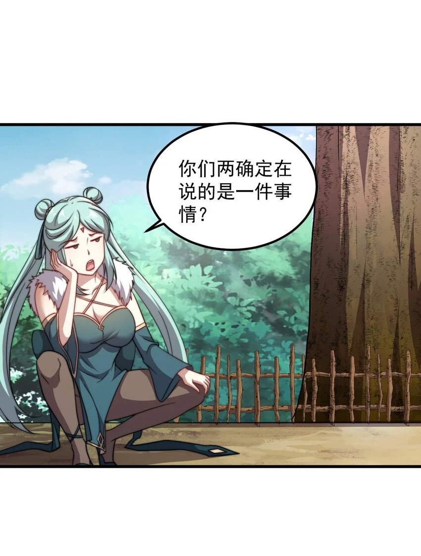 47 第47话15