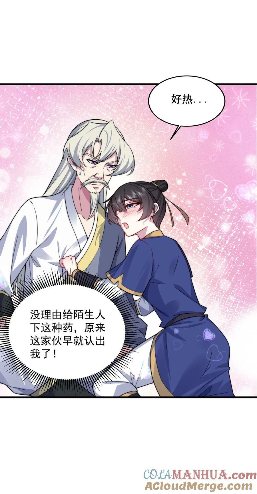 069 第69话9