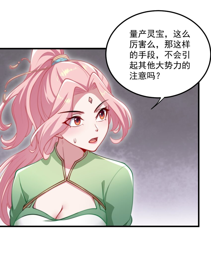 23 第23话4