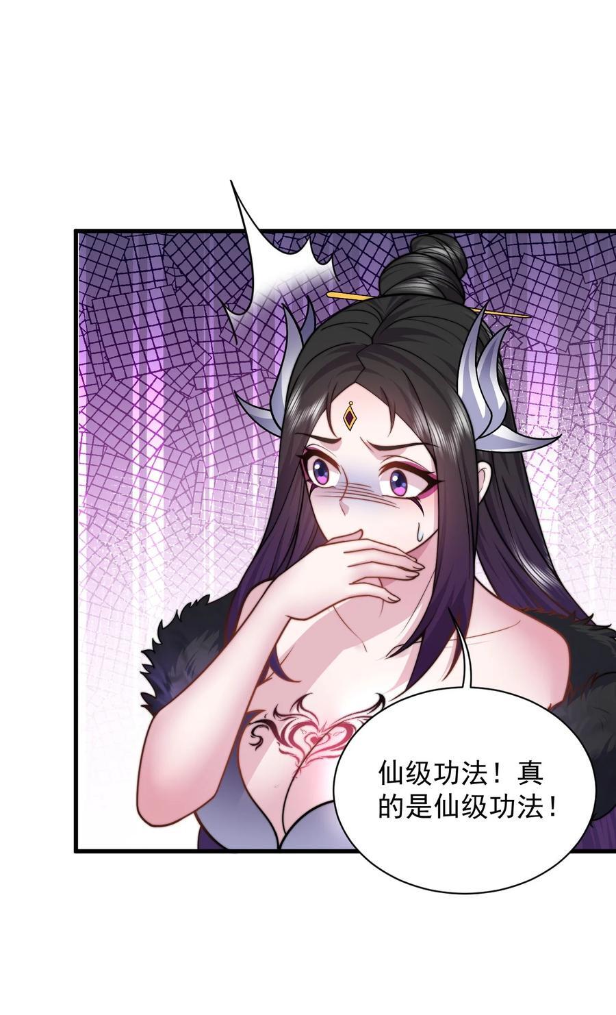 82 修仙就是烤肉23