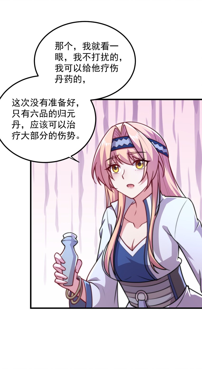 39 第39话32