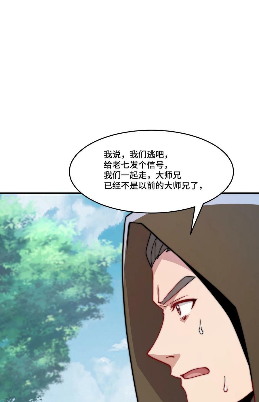 053 第53话5