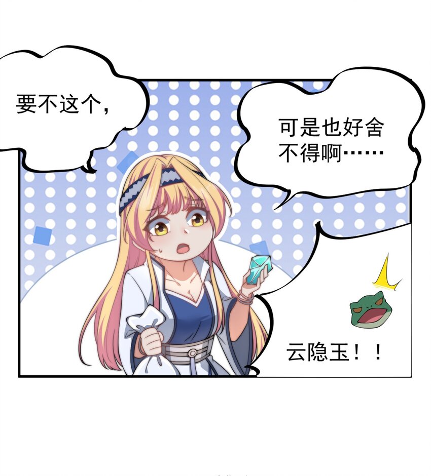 15 第15话19
