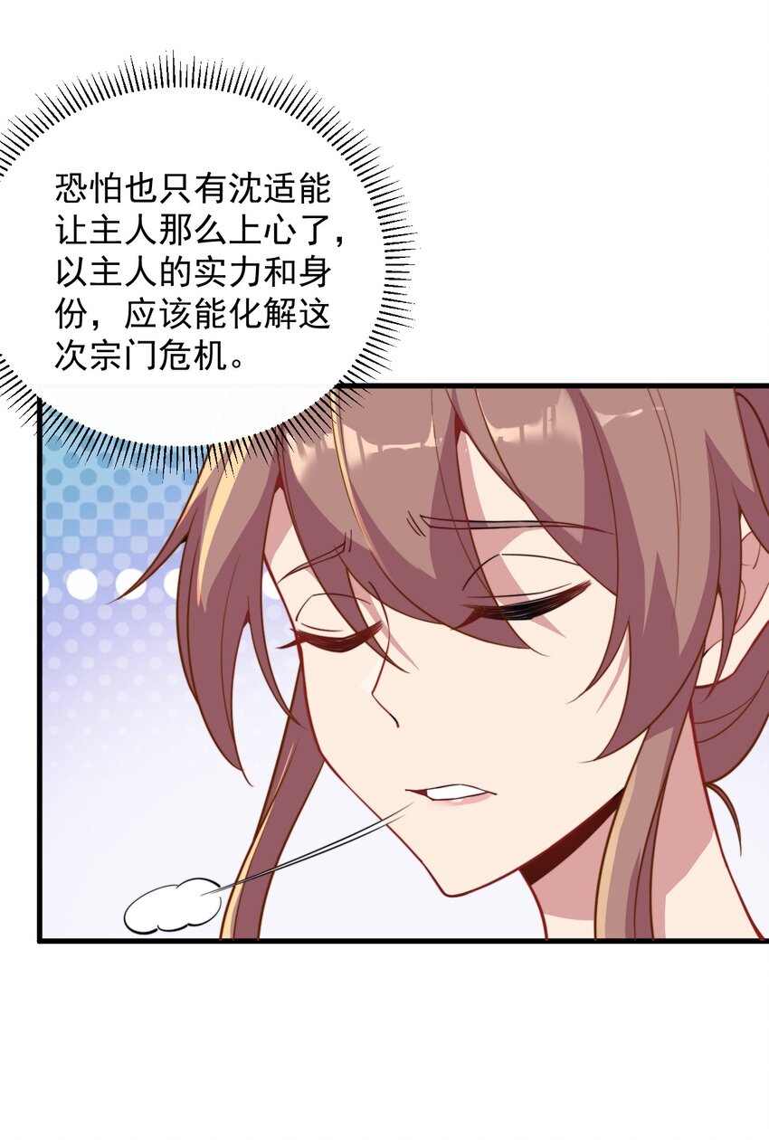 34 第34话37