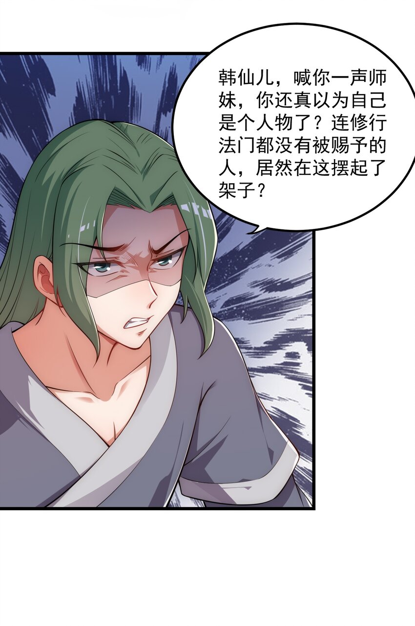 5 第5话25