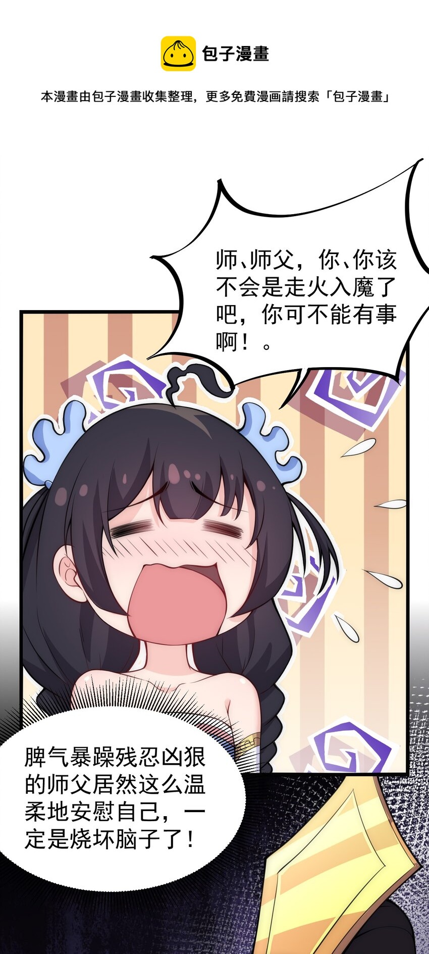 1 第1话20