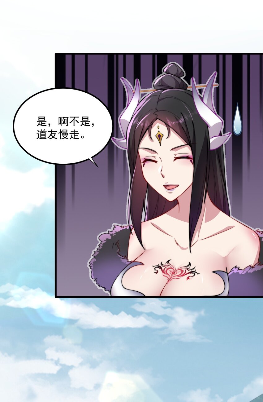 25 第25话40