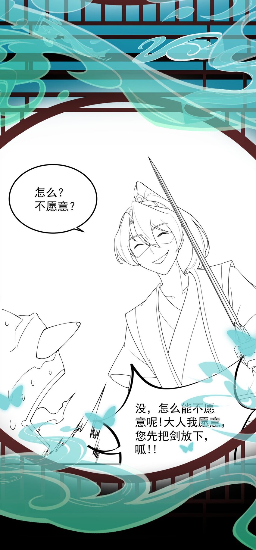 14 第14话52