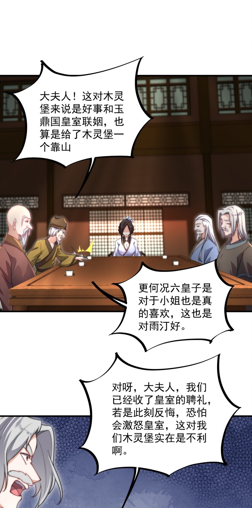 16 第16话30