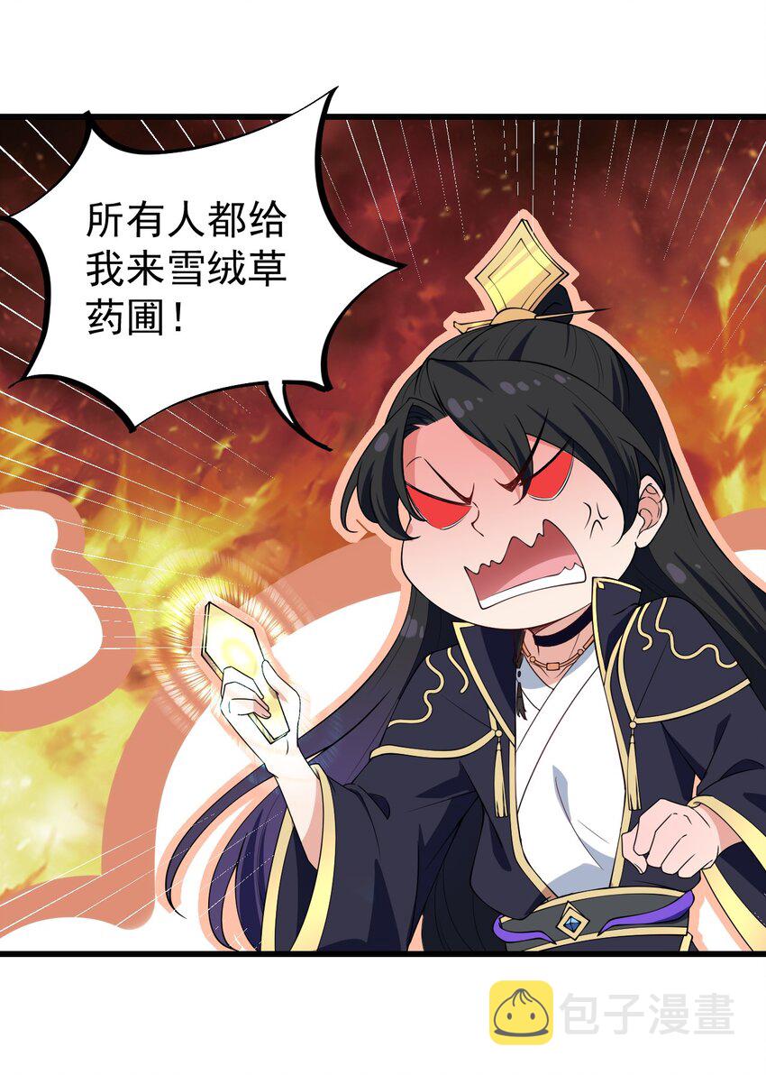 2 第2话39