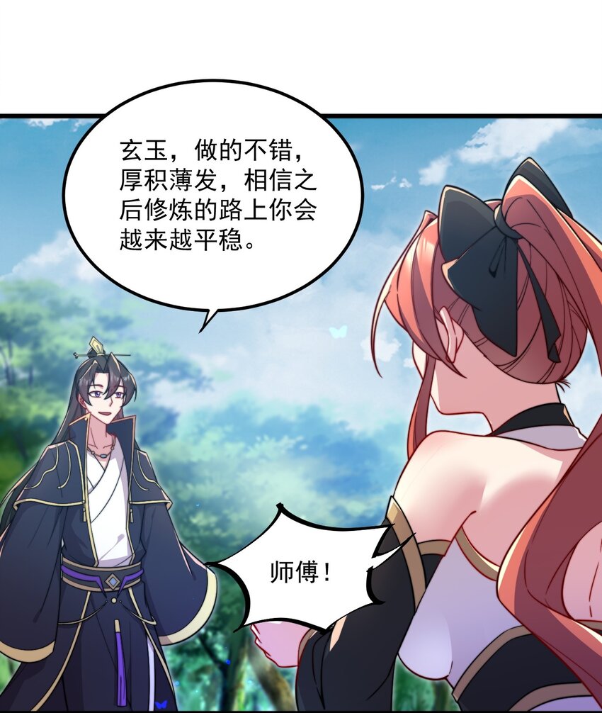 27 第27话6