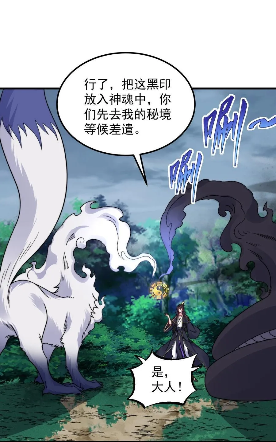 108 渡劫26