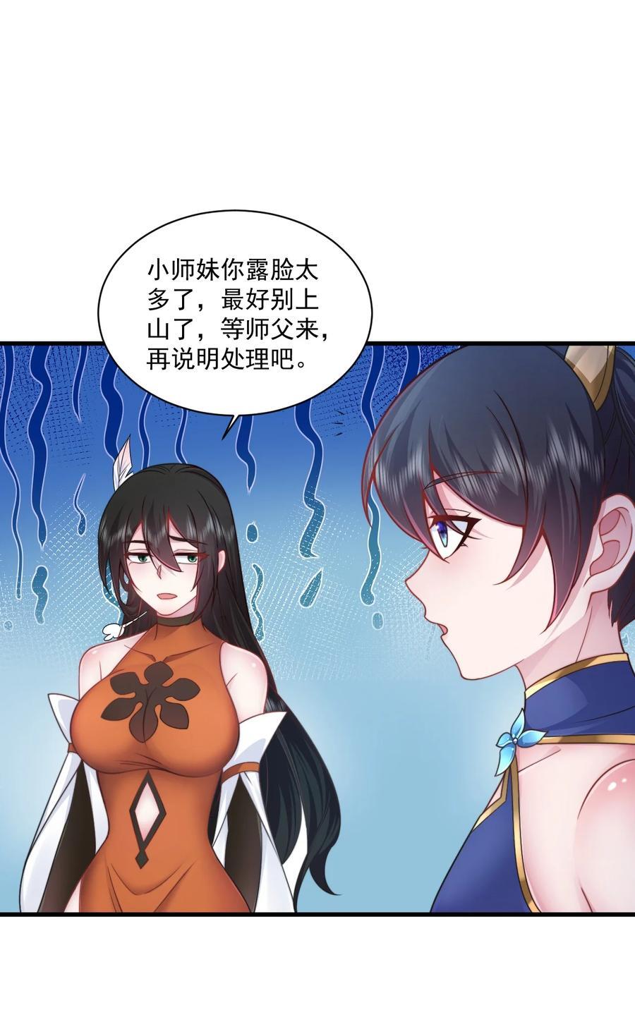 76 大爹您终于来了7