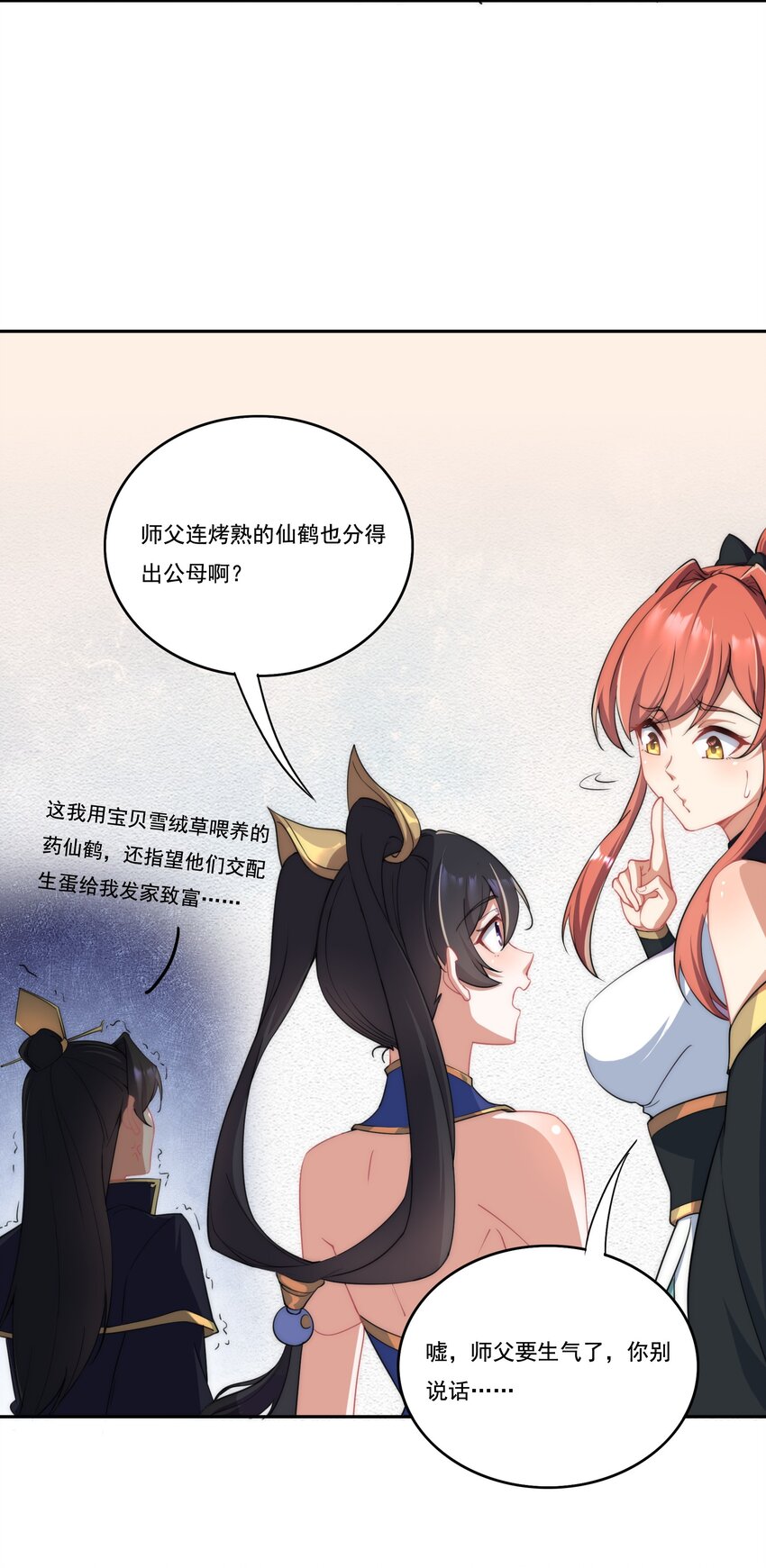 8 第8话23