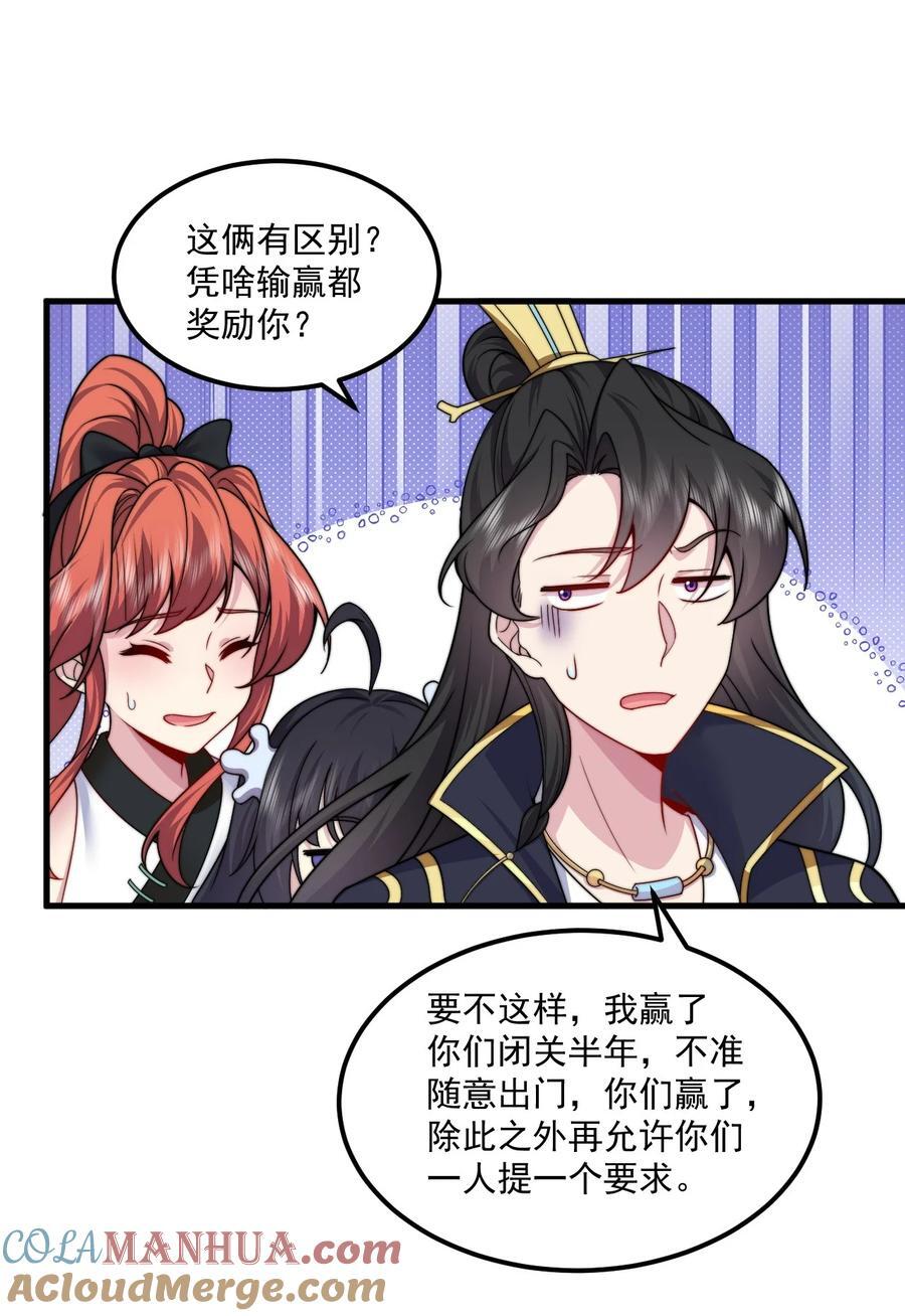 074 第74话42