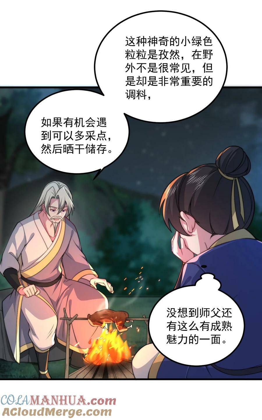 068 第68话30