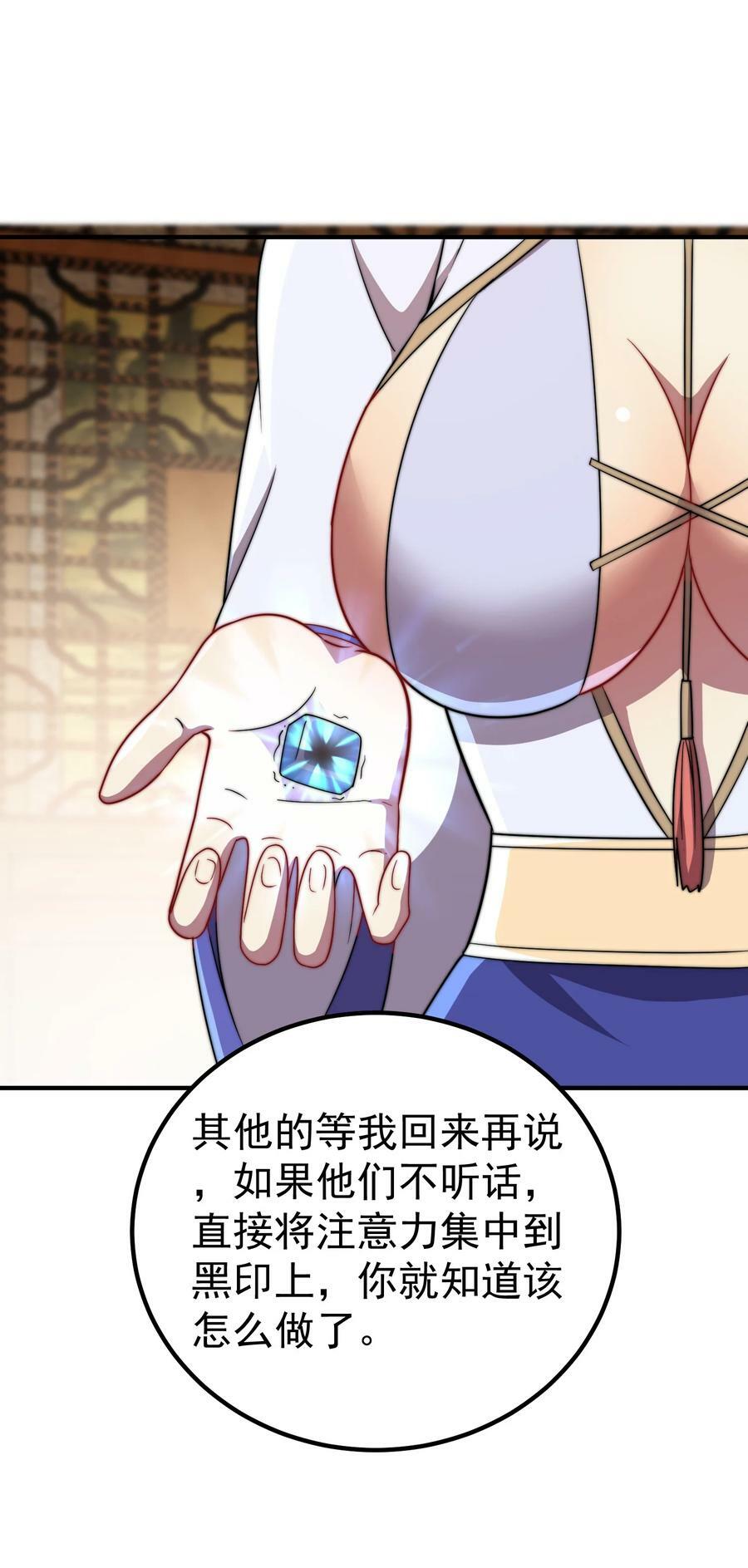 056 第56话23