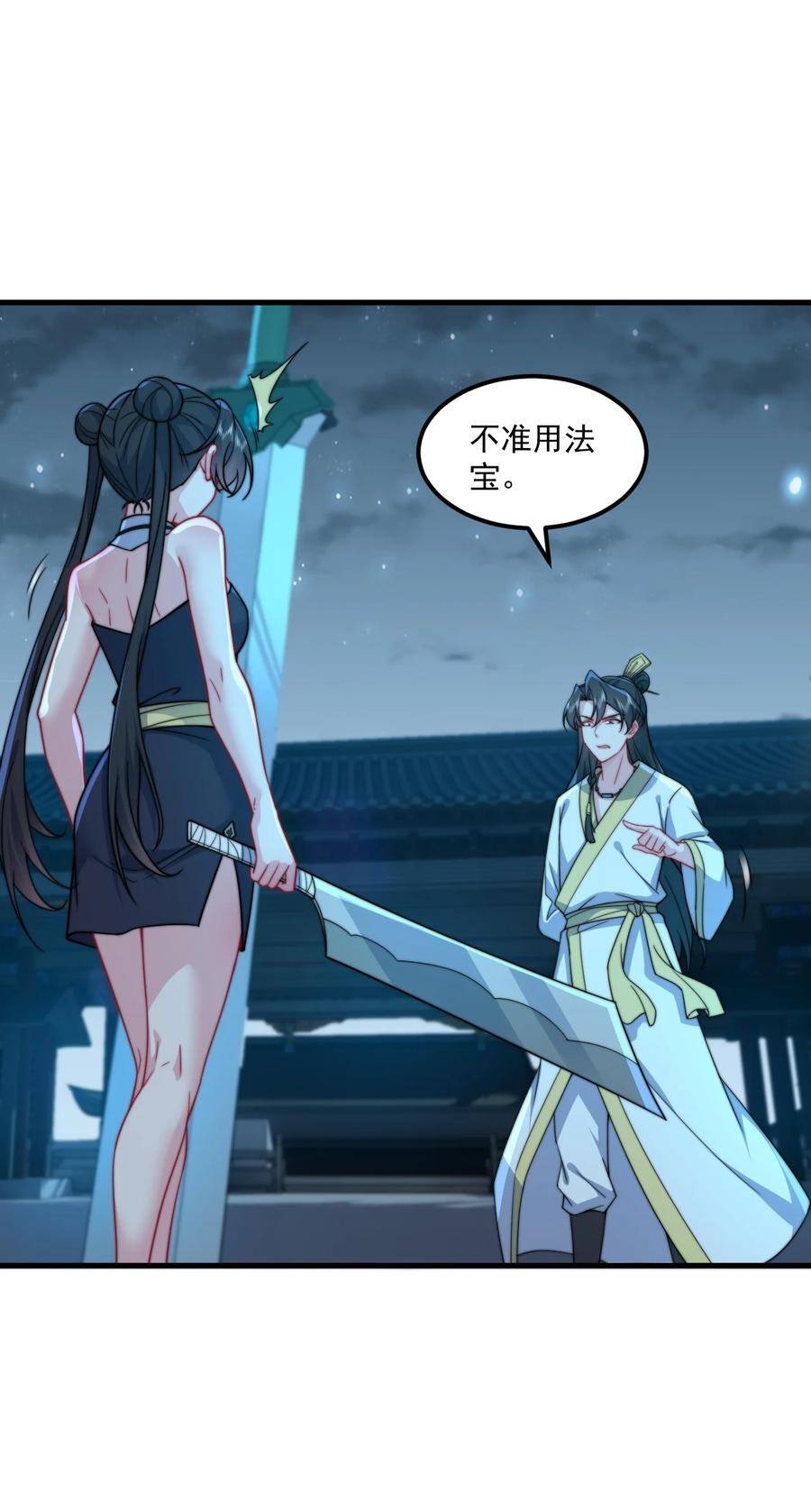 81 用心良苦17